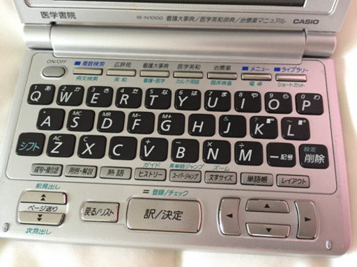 電子手帳