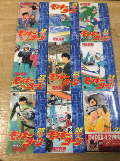 中古コミック小学館モンキーターン全巻 河合克敏 大豆 香里園のマンガ コミック アニメの中古あげます 譲ります ジモティーで不用品の処分