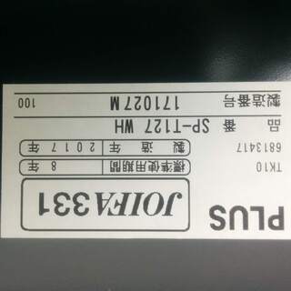 PLUS製 幅120㎝の袖なし机と回転いすが3セットあります。 ...