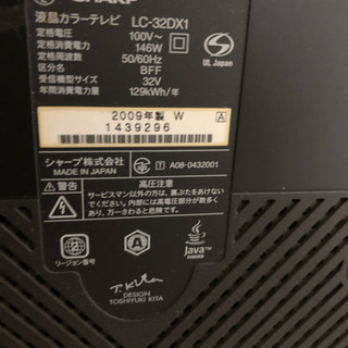 SHARP ブルーレイ内臓 液晶TV