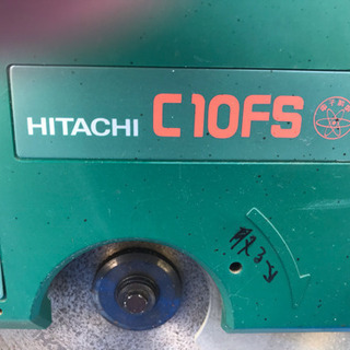 商談中 日立C10FS