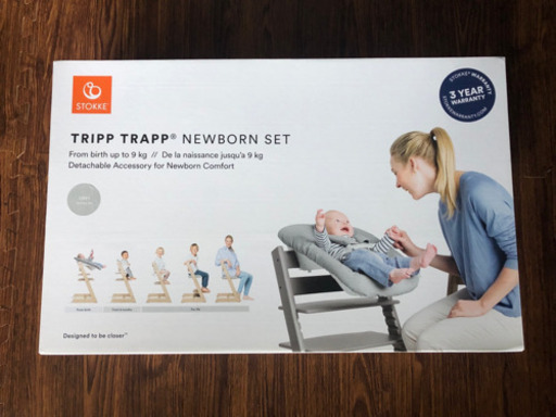 ストッケ トリップトラップ ニューボーンセット【美品】