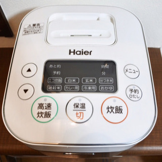 【炊飯器】ハイアール Haier  JJ-M31A 3号炊き