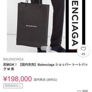 BALENCIAGA ショッパーバック 値下げしました