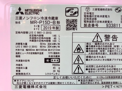 新品同様 半年保証☆2019年製☆三菱 冷蔵庫☆146リットル☆配達可能