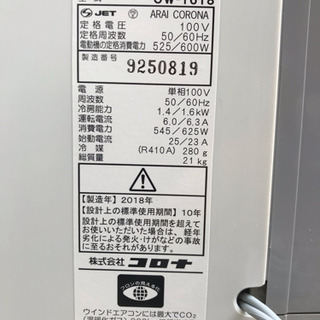 まもなく受付終了【中古品】コロナ *CORONA* ウインドエアコン2018年製 スタンダードシリーズ CW-1618(WS) 4～7畳(50Hz/60Hz) 液晶リモコン付 冷房専用