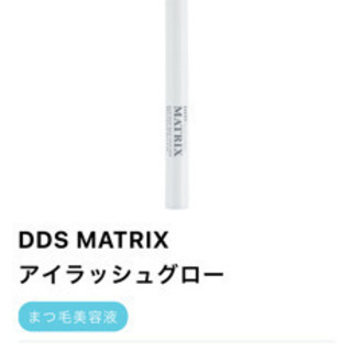 期間限定3割引 DDS MATRIX アイラッシュグロー