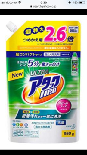 新品  ウルトラアタックネオ 詰替950g
