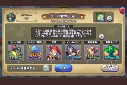 再募 ドラゴンクエストライバルズギルドメンバー募集 ひろ 高田馬場の友達のメンバー募集 無料掲載の掲示板 ジモティー