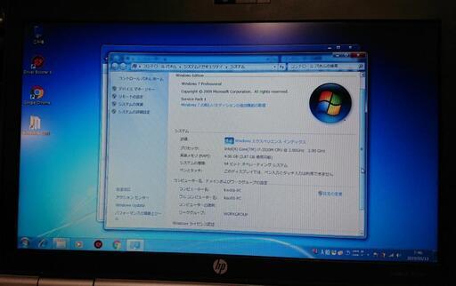 HP2570p i7　３世代　ジャンク