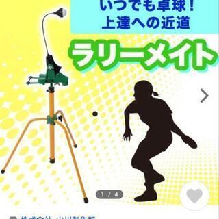 成立御礼♪【中古品】《卓球練習機》ラリーメイト◆山川製作所 