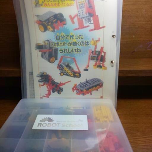 ヒューマンロボットアカデミー教材