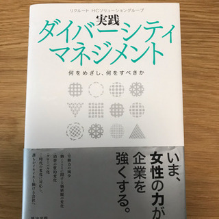 【美品】働き方改革に関する本 2冊