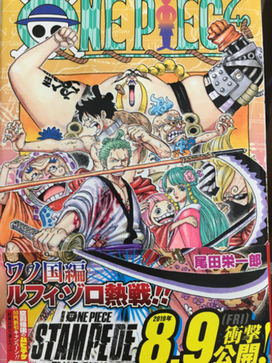 One Piece 最新刊 とーみぃ 島尻のその他の中古あげます 譲ります ジモティーで不用品の処分