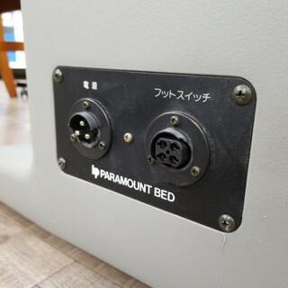 値下げしました！20％OFF！】パラマウントベッド 電動診察寝台 電動 