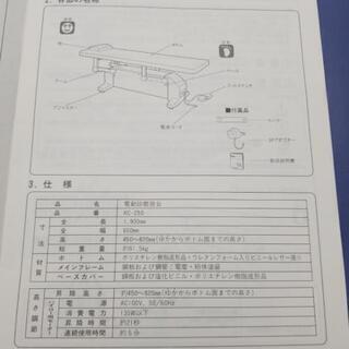 値下げしました！20％OFF！】パラマウントベッド 電動診察寝台 電動 