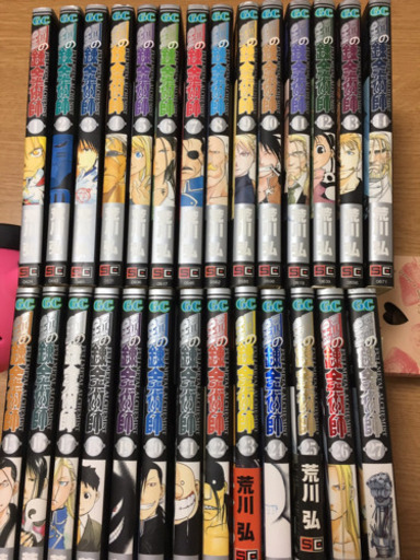 鋼の錬金術師 漫画 全巻 たか 大橋の本 Cd Dvdの中古あげます 譲ります ジモティーで不用品の処分