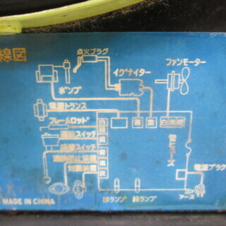 ナカトミ　石油ヒーター　SPH-860