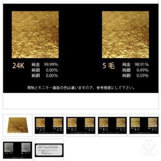 金箔工房　金箔　箔　銀箔　箔職　純金　金　お店　住宅　リフォーム