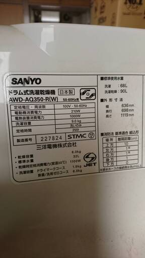 ドラム式洗濯乾燥機 SANYO アクア AQUA AWD-AQ350 | udaytonp.com.br