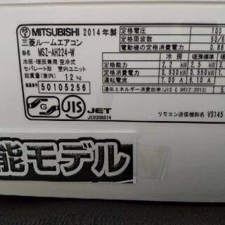 佐賀中古エアコン三菱2014.2.2KW6畳用。