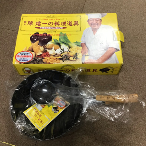 陳建一の料理道具 木柄北京鍋26cmお玉付