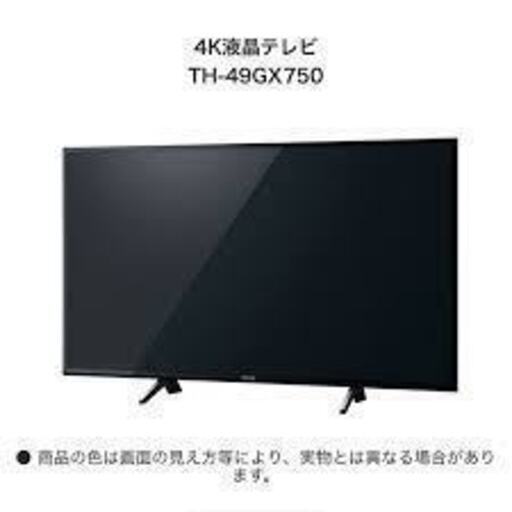 パナソニック TH-49GX750 VIERA(ビエラ) GX750シリーズ 4K対応/4Kチューナー内蔵 49V型 地上・BS・110度CSデジタルハイビジョン液晶テレビ