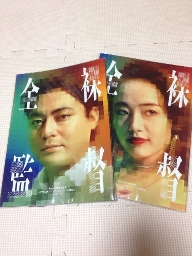 未開封 新品 2冊セット 全裸監督 ビニ本 ネットフリックス 山田孝之 森田望智 渋谷 自販機 オフィシャル ガイドブック By ブルータ ころころ 新高円寺のその他の中古あげます 譲ります ジモティーで不用品の処分 未開封 新品 2冊セット 全裸監督 ビニ本 ネットフリックス 山田孝之 森田望智 渋谷 自販機 オフィシャル ガイドブック By ブルータ ころころ 新高円寺のその他の中古あげます 譲ります ジモティーで不用品の処分