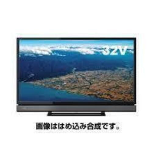 東芝 32V31 REGZA(レグザ) 32V型地上・BS・110度CSデジタル ハイビジョンLED液晶テレビ