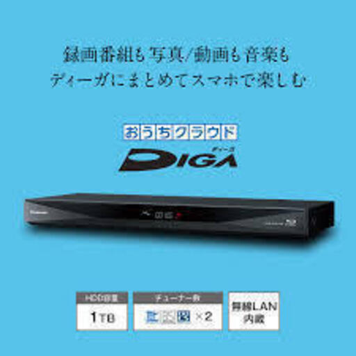 パナソニック DMR-BCW1060 DIGA(ディーガ) ブルーレイディスクレコーダー 1TB 2チューナー