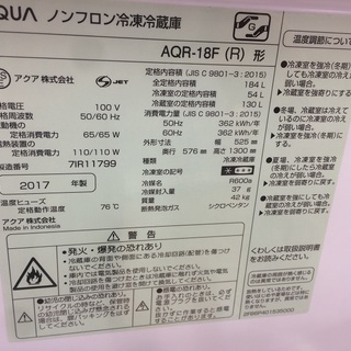 お洒落なルージュのAQUAの2ドア冷蔵庫！