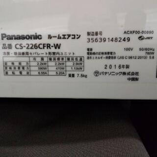 佐賀中古エアコン、パナソニック、2016.2.2KW