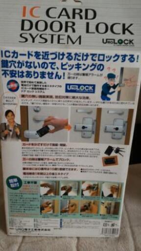 【新品未使用】カード式セキュリティーキー