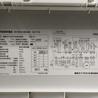 タテ型洗濯乾燥機》東芝/TOSHIBA□AW-9V6 ZABOON サテンゴールド 洗濯 