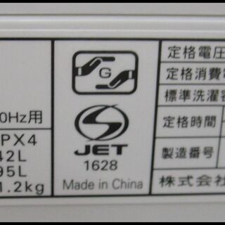 新生活！16200円 17年製 全自動 洗濯機 4,5kg ヤマダ電機 YWM-