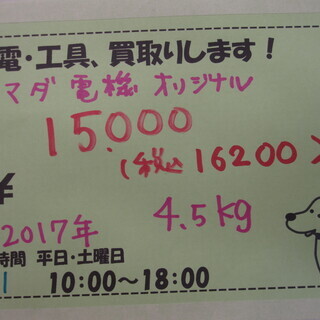 新生活！16200円 17年製 全自動 洗濯機 4,5kg ヤマダ電機 YWM-
