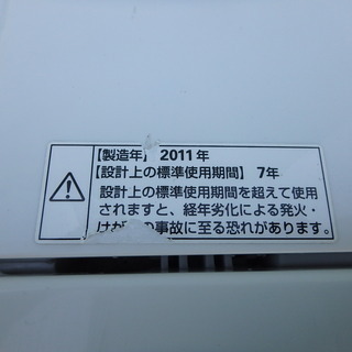 ★ガッツリ清掃済み ☆2011年製☆SANYO 全自動電気洗濯機 ASW-45D 　4.5kg