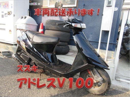 埼玉川口発！スズキ　アドレスＶ１００　ＣＥ11Ａ　ブラック　即引渡し可能！