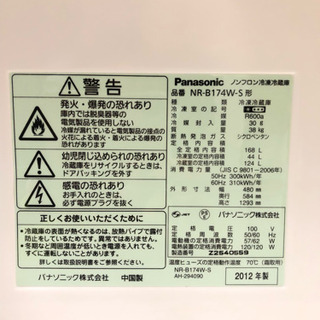 安くしました！2ドアでもちょっと大きめの冷蔵庫 パナソニック 2012年 