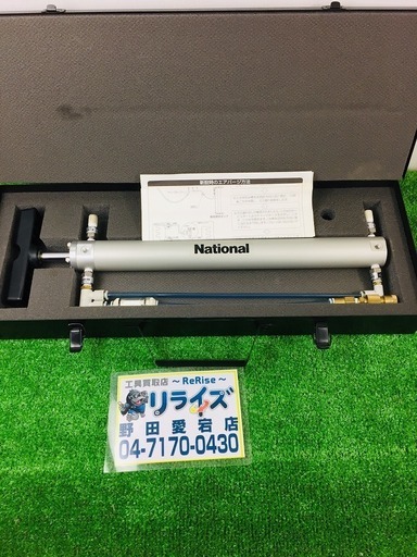 National 簡易真空ポンプ HS-KP1【リライズ野田愛宕店】【店頭取引限定】【中古品】1点限り早い者勝ち！