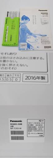 583) Panasonic パナソニック NP-TCR3 食器洗い乾燥機 低温ソフトコース スピーティコース バイオパワー除菌 2016年製