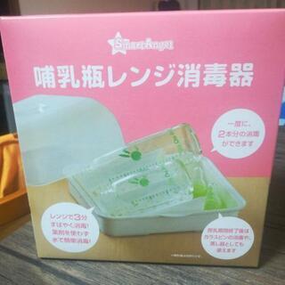 出産準備中の方へ　未開封品‼️