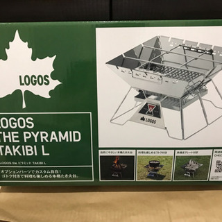 新品！！LOGOS ピラミッドグリル Lサイズ！！