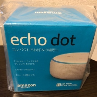 Amazon Echo dot 第3世代 サンドストーン