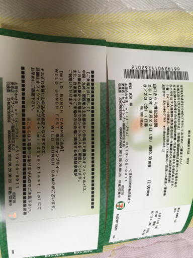 ワイルドバンチ金曜 6千円