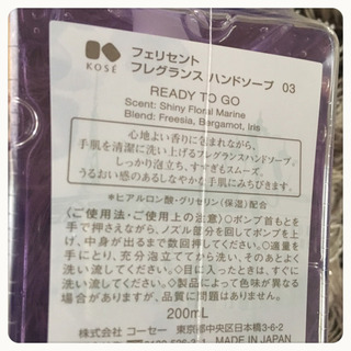 ご購入者様決定【未使用✦未開封✦KOSE】Felisent フレグランスハンドソープ