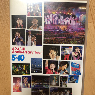 【美品】嵐/ARASHI Anniversary Tour 5×...