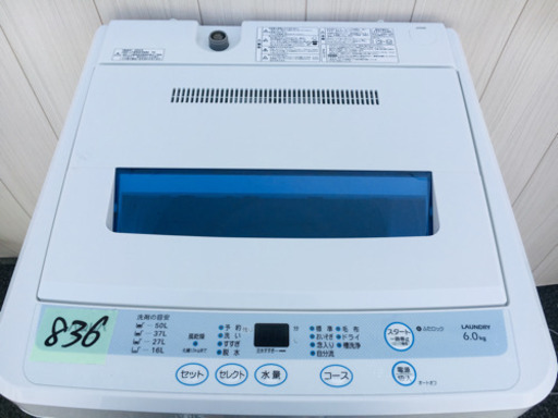 大感謝祭 836番 AQUA✨全自動電気洗濯機AQW-S60A‼️