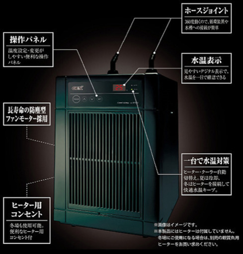 水槽用クーラーBK210新品未使用 | noonanwaste.com