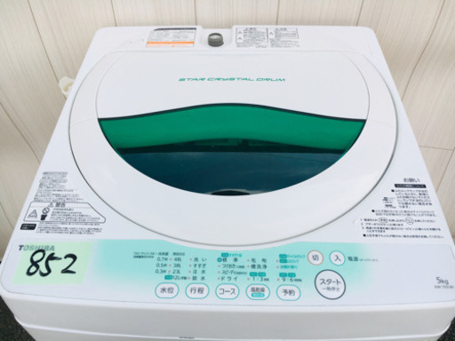 大感謝祭 852番 TOSHIBA✨2014年製⚡️全自動電気洗濯機AW-705‼️
